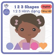 (영문도서) 123 Shapes - 1 2 3 Hình dạng: Bilingual Book Vietnamese Paperback, Independently Published, English, 9798387948831