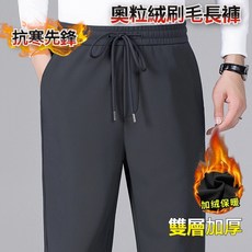 M-9XL 升級秋冬新款 奧粒絨內里 刷毛運動褲 居家褲男發熱褲女發熱褲 休閒直筒褲加絨加厚 韓版大尺碼保暖長褲厚磅棉褲