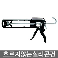 GP커팅건 GP-커팅건 국산실리콘건, 1개