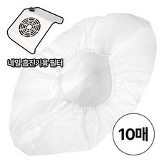 위드샨 프로 네일 흡진기용 고성능필터 더스트백 더스트필터(10pcs), 1세트, 더스트필터 10개입