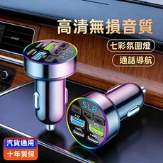 車載藍牙MP3播放器 適用於老車，支援免持通話及音樂播放，USB車充擴充, 240W-進口機芯--低溫快充