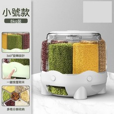 家用可旋转密封五谷杂粮分格储存米箱, 1個, 如圖