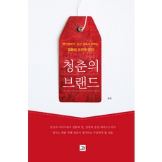 BOBBOOK 青春的品牌：Hand in Hand Burger代表吳建傳達的青春挑戰與創業, 吳建 著