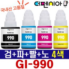 더펜시아 캐논 GI-990 호환잉크 4색세트 PIXMA G1900 G1910 G2900 G2910 G3900 G3910 G4900 G4910, 1세트, 검정+파랑+빨강+노랑