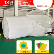 투명 에어돔 키즈카페 버블하우스 이글루 에어 실외 원터치 공기 버블 대형 텐트 돔 야외, C. 지름 3m 프라이버시 통로 버블 하우스
