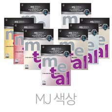 메탈 OA용지 A4 120g 10매 MJ16 다마스크블루 A4용지 OA용지 펄지 색지 메탈컬렉션, MJ16-다마스크블루