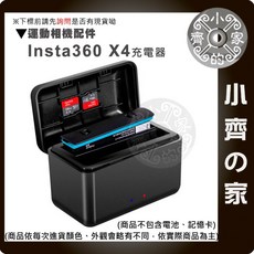 Insta360 X4 充電器, 1個, X4雙充