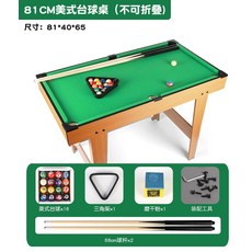 미니 당구대 탁구대 접이식 가정용 테이블, 81cm 미국식 접이식 불가