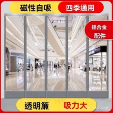 磁性自吸門簾 透明塑料軟門簾 擋風隔斷簾, 35釐米寬 1.5mm厚度 【組裝好髮貨,2米高/片【鋁閤金配件+大配重闆】