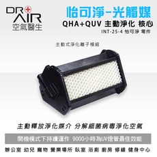 DR.AIR空氣醫生 怡可淨 光觸媒空氣清淨耗材, 1個