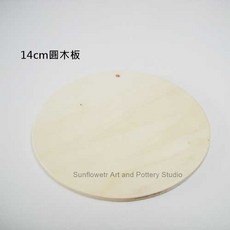 Sunflowetr Art and Pottery Studio 圓木板 美術材料黏土創作適用, 1個, 14cm圓木板