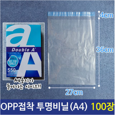 OPP 투명 비닐 봉투 A4 포장 27X38+4cm 100장, 상세페이지 참조
