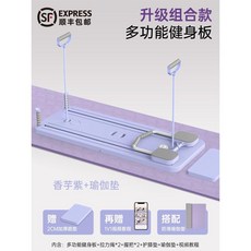 복근 코어 홈트 다기능 복부 피트니스 보드 자동 리바운드, 조합  타로 퍼플  요가 매트+무릎 패드