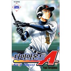 다이아몬드 에이스 A 25 권 만화 책, 학산문화사(만화)