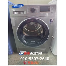 [중고드럼세탁기] [중고건조기] - LG 드럼 건조기/ 9키로