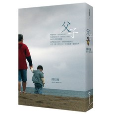 【早安財經】父子(傅月庵)青少年文學讀物，增進親子關係，體驗家庭溫暖與感動