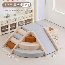 실내 놀이터 미끄럼틀 쿠션 매트 정글짐 놀이시설, 6. 브라운/그레이 조합