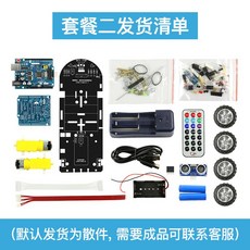 STM32 스마트 자동차 로봇 키트 추적 초음파 장애물 회피 원격 제어 블루투스, 패키지2