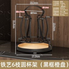 可旋轉 鐵藝6枝圓杯架, 1個, 黑框橙盤