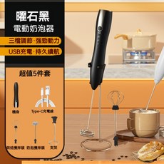 奶泡器 咖啡打泡器 家用電動奶泡機 無線手持冷熱牛奶攪拌器 咖啡拉花神器, J-16 黑色 （5件套）