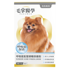 毛掌 PawsMed 犬用呼吸道氣管順暢保養粉 50g - 犬保健品, 1個, 呼吸/支氣管
