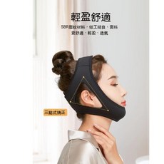 成人止鼾帶 睡覺閉嘴神器 防張嘴下吧拖帶 V臉睡眠帶 改善張嘴睡覺, 1個, 止鼾帶