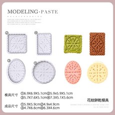 華夫餅乾模具 壓模切模套裝, 印花餅乾切模四件套, 1套
