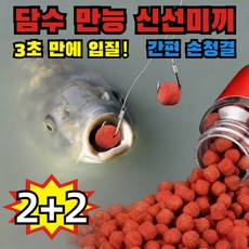 [100% 입질] 민물 떡밥 민물낚시 신선한 미끼 붕어 떡밥 낚시 미끼 1분 빠른 낚시 밑밥 낚시 용품 캠핑 낚시 민물낚시용품 루어, 4개, 40g