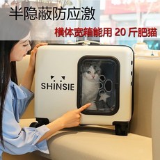 貓包寵物拉桿箱外出便攜半隱蔽防應激貓咪行李箱大容量寵物推車, 活力粉【帶前開門】46*24*42cm,適用於20斤內貓及15斤內狗, 1個