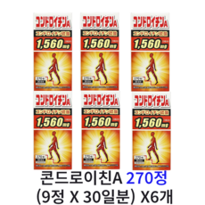 일본 콘드로이틴 콘드로이친 A 글루코사민 함유 270정 x 3개, 6개