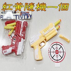 楨豐玩具 軟彈槍, 1個, 紅黃(隨機一個)林