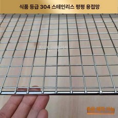 철망 울타리 네트망 담장 그물망 경계망 메쉬, 1개, 정밀주문 5원