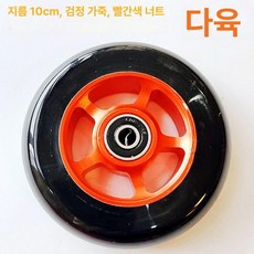 스턴트스쿠터 바퀴 교체 타이어 베어링 스턴트 내마모성, 1개, 블랙레드 100 24mm 내부 버클