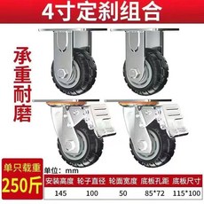 무소음 회전 바퀴 5인치 6인치 허머휠 카트용 교체, 24 4인치 업그레이드 허머 휠 2정 2만방향 브레이크, 1개