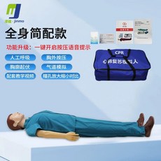 심폐소생술 인형 CPR 마네킹 심폐소생술인형 실습 더미, 전신 음성 모델