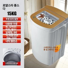 고속탈수기 빨래탈수기 대용량, 15KG 유리 뚜껑 탈수기 스테인리스, 기본 색상