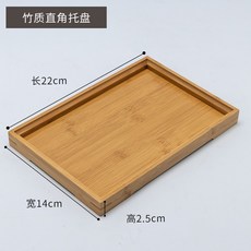 楠竹直角托盤 22x14x2.5cm, 1個, 淺木色 直角託盤