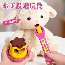 咪露布丁玩具套裝 草莓布丁果凍造型 兒童餵食過家家益智玩具, 餵食布丁, 1個