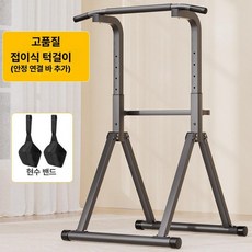 하우바이몰 접이식철봉 접이식 철봉 치닝디핑 튼튼한 운동기구 홈트 턱걸이 광배 실내 가정용, 프리미엄 안정봉 포함 서스펜션 스트랩, 기본 모델명/품번