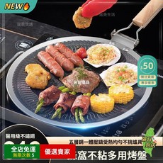 名創優品 316不鏽鋼蜂窩不沾燒烤盤，電磁爐燃氣通用，戶外家用摺疊手柄烤肉盤, 1個, 優質316L不鏽鋼【摺疊單柄】清倉特價,22cm加薄款【挑爐爐具+燒烤盤】用0-