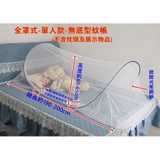 全包式折疊蚊帳 單人款 可折疊攜帶方便 免安裝, 單骨-全罩款-單人-無底網-無拉鍊