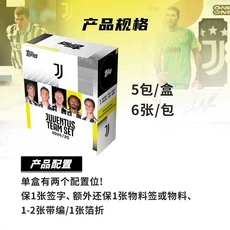 탑스 팀 세트 축구 수집용 트레이딩 카드 미스터리 공식 라이선스 프리미엄 팬 휴일 선물, 07 1 BOX-11