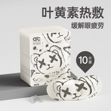 葉黃素蒸汽眼罩 發熱敷睡眠遮光熱敷貼, 1個, 草本 葉黃素【10片裝】