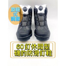 YONGYUE 104休閒型旋鈕調節磯釣防滑釘鞋 外銷日本, 2L-27~27.5