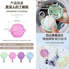超值 除毛過濾網袋洗衣球防纏繞滾筒清潔去污洗護球洗衣機 副廠商品, 1個, 升級:祛味清香型 二合一結合 清潔除毛屑,一代基礎:簡單清潔 1個-隨機色 超小號, 隨機色