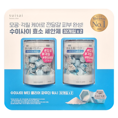 수이사이 SUISAI 효소 파우더 클렌저 32개입X2팩, 12.8g, 2개