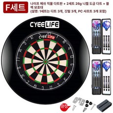 고급 다트 보드 다트판 우드 상자 세트 마직물 과녁, 1개, 패키지 F - 2세트 26g 블랙 보호 링