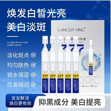 滬美黃金眼膜 膠原蛋白眼膜 提亮眼周 淡化黑眼圈 緊緻淡紋, 1個, 377美白次拋精華液【10支/盒】