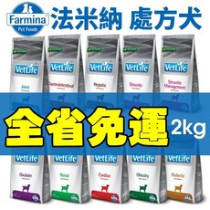 Farmina 法米納 處方犬飼料 2kg 腸胃道/肝腎臟/心血管/泌尿道/低敏 狗飼料, 1個, VDHE-15低敏(雞蛋+白米),超取限2包(過重運費另計), 低敏