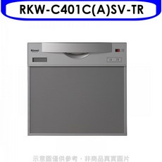 Rinnai林內洗碗機 RKW-C401C(A)SV-TR，解放雙手，高溫殺菌，多種洗滌模式, 圖片色, RKW-C401C(A)SV-TR, 上門安裝